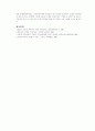 고엽제 후유의증 환자 지원 등에 관한 법률 8페이지