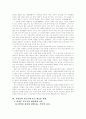 현재 우리나라 교도시스템과 수형자의 인권문제 6페이지