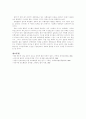 현재 우리나라 교도시스템과 수형자의 인권문제 9페이지