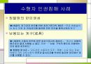 현재 우리나라 교도시스템과 수형자의 인권문제 4페이지