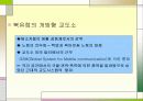 현재 우리나라 교도시스템과 수형자의 인권문제 8페이지