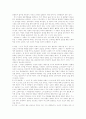 이근삼의 희곡 '국물 있사옵니다' 연구 6페이지