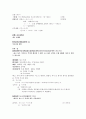 [인문과학] 월인천강지곡(月印千江之曲) 원문해석 2페이지