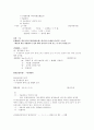 [인문과학] 월인천강지곡(月印千江之曲) 원문해석 3페이지