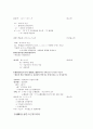 [인문과학] 월인천강지곡(月印千江之曲) 원문해석 4페이지