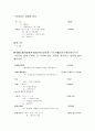 [인문과학] 월인천강지곡(月印千江之曲) 원문해석 5페이지