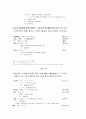 [인문과학] 월인천강지곡(月印千江之曲) 원문해석 6페이지