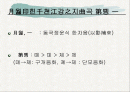 월인천강지곡(月印千江之曲) 원문해석 2페이지