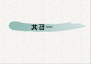 월인천강지곡(月印千江之曲) 원문해석 7페이지