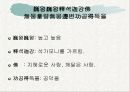 월인천강지곡(月印千江之曲) 원문해석 8페이지