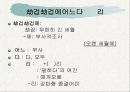 월인천강지곡(月印千江之曲) 원문해석 9페이지