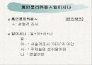 월인천강지곡(月印千江之曲) 원문해석 13페이지