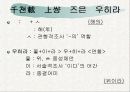 월인천강지곡(月印千江之曲) 원문해석 18페이지
