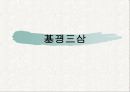 월인천강지곡(月印千江之曲) 원문해석 19페이지