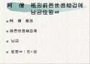 월인천강지곡(月印千江之曲) 원문해석 20페이지