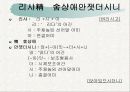 월인천강지곡(月印千江之曲) 원문해석 21페이지
