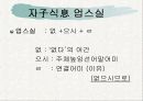 월인천강지곡(月印千江之曲) 원문해석 28페이지