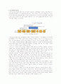 802.16e표준을 기반으로 한 와이브로 기술 15페이지
