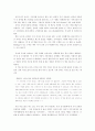 세계는 평평하다를 읽고.  1페이지