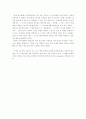 세계는 평평하다를 읽고.  2페이지