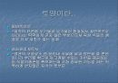 산불이 토양에 미치는 영향 3페이지
