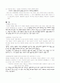 (행동수정) 해 제 반 응 법 2페이지