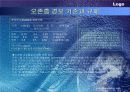 대기오염의 피해 20페이지