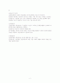 * 집단상담 시작단계 2페이지