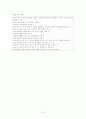 * 집단상담 시작단계 6페이지