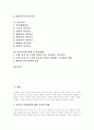 [가족복지][가족복지정책][가족복지서비스][가족복지체계][가족문제][가족치료][가족정책]가족의 의미, 가족복지의 대상영역, 다양한 가족과 가족복지, 가족치료, 가족복지의 과제 및 발전방향 분석 2페이지