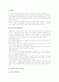 [가족복지][가족복지정책][가족복지서비스][가족복지체계][가족문제][가족치료][가족정책]가족의 의미, 가족복지의 대상영역, 다양한 가족과 가족복지, 가족치료, 가족복지의 과제 및 발전방향 분석 5페이지