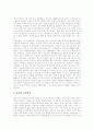 [가족복지][가족복지정책][가족복지서비스][가족복지체계][가족문제][가족치료][가족정책]가족의 의미, 가족복지의 대상영역, 다양한 가족과 가족복지, 가족치료, 가족복지의 과제 및 발전방향 분석 6페이지