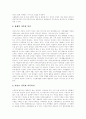 [가족복지][가족복지정책][가족복지서비스][가족복지체계][가족문제][가족치료][가족정책]가족의 의미, 가족복지의 대상영역, 다양한 가족과 가족복지, 가족치료, 가족복지의 과제 및 발전방향 분석 8페이지