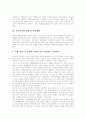 [가족복지][가족복지정책][가족복지서비스][가족복지체계][가족문제][가족치료][가족정책]가족의 의미, 가족복지의 대상영역, 다양한 가족과 가족복지, 가족치료, 가족복지의 과제 및 발전방향 분석 13페이지