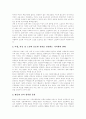 [가족복지][가족복지정책][가족복지서비스][가족복지체계][가족문제][가족치료][가족정책]가족의 의미, 가족복지의 대상영역, 다양한 가족과 가족복지, 가족치료, 가족복지의 과제 및 발전방향 분석 14페이지