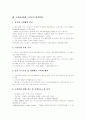 [노인요양][노인요양보장][노인요양보장제도][노인보건]노인요양 대상 인구의 구성,특성, 고령화사회와 노인보건 환경변화, 노인장기요양제도의 유형, 노인요양보장제도, 노인요양의 사회적 전망 분석 3페이지
