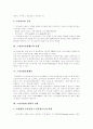 [노인요양][노인요양보장][노인요양보장제도][노인보건]노인요양 대상 인구의 구성,특성, 고령화사회와 노인보건 환경변화, 노인장기요양제도의 유형, 노인요양보장제도, 노인요양의 사회적 전망 분석 4페이지