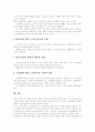 [노인요양][노인요양보장][노인요양보장제도][노인보건]노인요양 대상 인구의 구성,특성, 고령화사회와 노인보건 환경변화, 노인장기요양제도의 유형, 노인요양보장제도, 노인요양의 사회적 전망 분석 5페이지