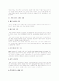 [노인복지][노인복지정책]고령화 현상, 노인복지의 개념, 노인복지법, 노인문제의 원인,양상, 노인복지의 주요쟁점, 노인복지서비스 체계, 노인문제 해결을 위한 복지정책, 노인복지의 전망과 과제 분석 4페이지
