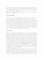 [노인복지][노인복지정책]고령화 현상, 노인복지의 개념, 노인복지법, 노인문제의 원인,양상, 노인복지의 주요쟁점, 노인복지서비스 체계, 노인문제 해결을 위한 복지정책, 노인복지의 전망과 과제 분석 5페이지