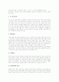 [노인복지][노인복지정책]고령화 현상, 노인복지의 개념, 노인복지법, 노인문제의 원인,양상, 노인복지의 주요쟁점, 노인복지서비스 체계, 노인문제 해결을 위한 복지정책, 노인복지의 전망과 과제 분석 7페이지
