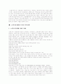 [노인복지][노인복지정책]고령화 현상, 노인복지의 개념, 노인복지법, 노인문제의 원인,양상, 노인복지의 주요쟁점, 노인복지서비스 체계, 노인문제 해결을 위한 복지정책, 노인복지의 전망과 과제 분석 11페이지