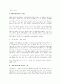 [노인복지][노인복지정책]고령화 현상, 노인복지의 개념, 노인복지법, 노인문제의 원인,양상, 노인복지의 주요쟁점, 노인복지서비스 체계, 노인문제 해결을 위한 복지정책, 노인복지의 전망과 과제 분석 14페이지