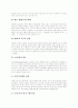 [노인복지][노인복지정책]고령화 현상, 노인복지의 개념, 노인복지법, 노인문제의 원인,양상, 노인복지의 주요쟁점, 노인복지서비스 체계, 노인문제 해결을 위한 복지정책, 노인복지의 전망과 과제 분석 16페이지