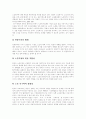 [노인복지][노인복지정책]고령화 현상, 노인복지의 개념, 노인복지법, 노인문제의 원인,양상, 노인복지의 주요쟁점, 노인복지서비스 체계, 노인문제 해결을 위한 복지정책, 노인복지의 전망과 과제 분석 17페이지