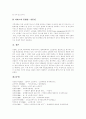 [노인복지][노인복지정책]고령화 현상, 노인복지의 개념, 노인복지법, 노인문제의 원인,양상, 노인복지의 주요쟁점, 노인복지서비스 체계, 노인문제 해결을 위한 복지정책, 노인복지의 전망과 과제 분석 18페이지