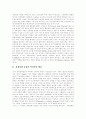 [소득분배][소득분배이론][소득분포][경제정책][경제성장][부의 분배]경제정책 등장의 역사적인 배경, 경제성장, 소득분배이론, 소득분배, 경제성장이 소득분포에 미치는 영향, 부의 분배의 국제비교 분석 3페이지