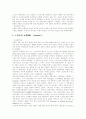[소득분배][소득분배이론][소득분포][경제정책][경제성장][부의 분배]경제정책 등장의 역사적인 배경, 경제성장, 소득분배이론, 소득분배, 경제성장이 소득분포에 미치는 영향, 부의 분배의 국제비교 분석 5페이지