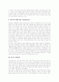 [소득분배][소득분배이론][소득분포][경제정책][경제성장][부의 분배]경제정책 등장의 역사적인 배경, 경제성장, 소득분배이론, 소득분배, 경제성장이 소득분포에 미치는 영향, 부의 분배의 국제비교 분석 9페이지