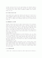[소득분배][소득분배이론][소득분포][경제정책][경제성장][부의 분배]경제정책 등장의 역사적인 배경, 경제성장, 소득분배이론, 소득분배, 경제성장이 소득분포에 미치는 영향, 부의 분배의 국제비교 분석 14페이지